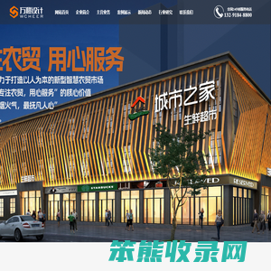 万橙（杭州)）空间设计有限公司