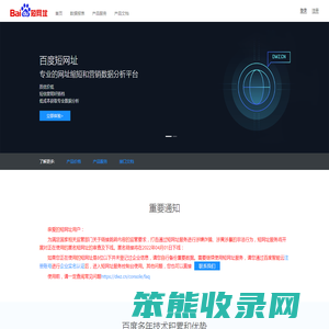 百度短网址