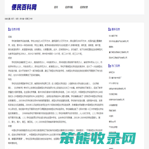 郑州第一百零三中学