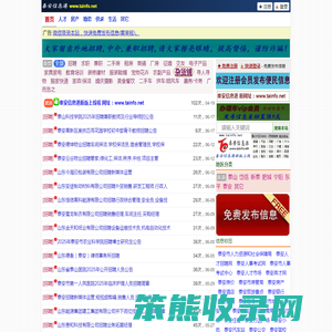泰安信息港