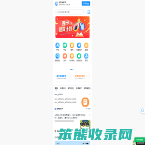 指南者留学研究生申请