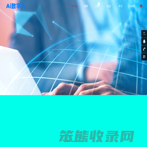 数字人定制