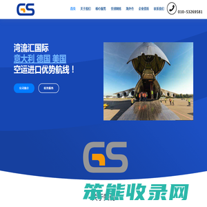 湾流汇国际供应链