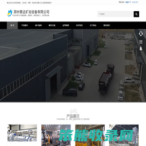 回转窑炉,外加热回转窑,活性炭再生炉