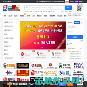 漳州人才网
