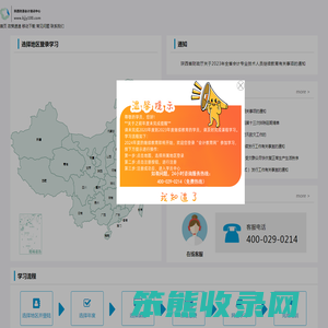 会计教育网