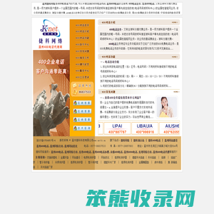 温州400电话