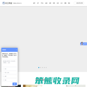 可视对讲门禁系统