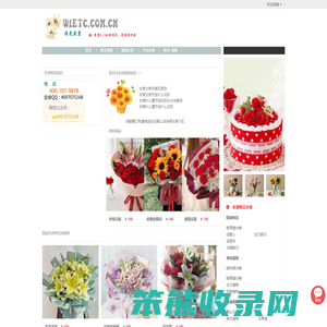 东营鲜花店,东营网上送花,东营市花店