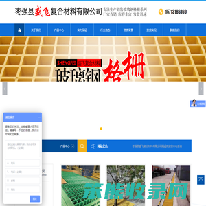 枣强县盛飞复合材料有限公司