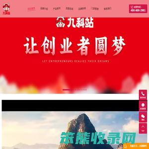 九科站