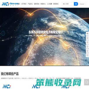 连接器厂家