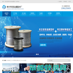 常州市宏拓金属型材厂