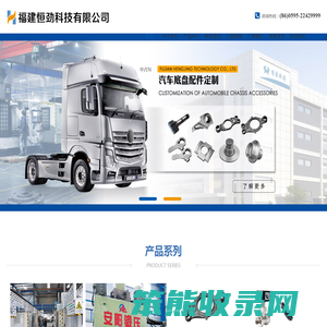 福建恒劲科技有限公司