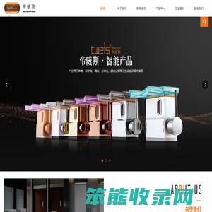 温州阿母斯丹洁具科技有限公司