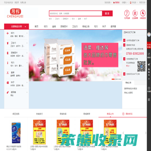 东莞市晟辉商贸有限公司