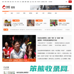 中华网教育频道