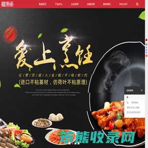 不粘锅