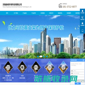 河南机电抗震支架