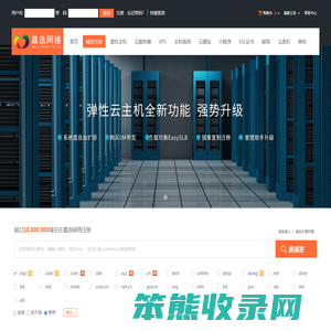 嘉选网络