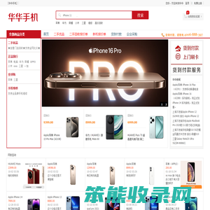 上海不夜城环龙手机报价网