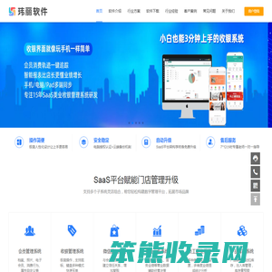玮丽美容美发美甲行业管理系统软件