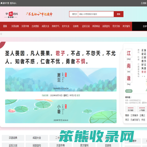 字典百科