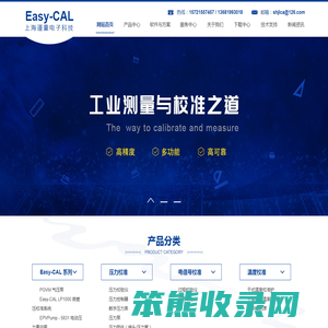 上海谨量电子科技有限公司