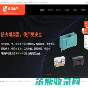 保险丝座