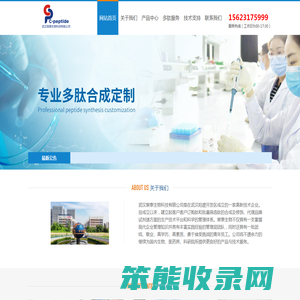 武汉宸泰生物科技有限公司