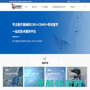 医疗器械二类/三类注册咨询