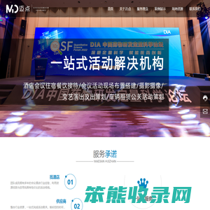 南京迈点文旅科技发展有限公司