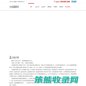 大地蓝家纺