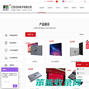 高清LED显示屏