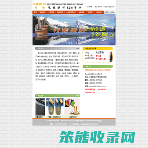 昆山松田金属科技有限公司