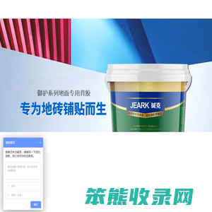膏状背胶