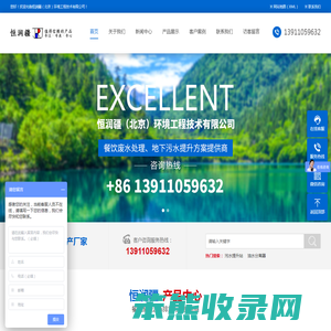 恒润疆（北京）环境工程技术有限公司