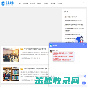 中专职高招生指南
