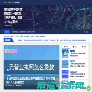 杭州融365