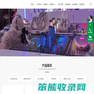北京沙盘制作,北京沙盘公司,北京模型公司,北京沙盘模型制作公司北京模型制作公司,北京沙盘模型设计公司,沙盘制作公司