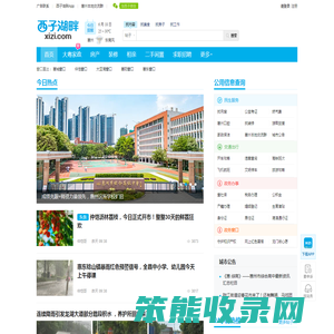 西子湖畔xizi.com