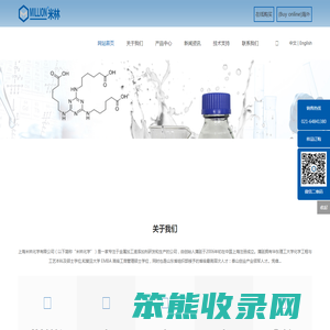 上海米林化学有限公司