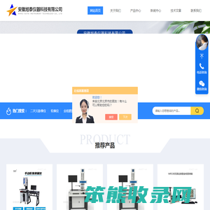 自动二次元影像仪