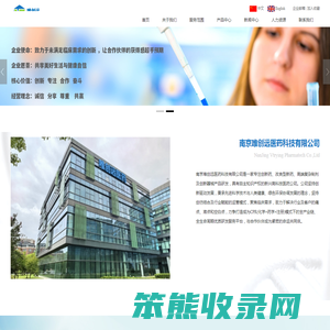 南京唯创远医药科技有限公司