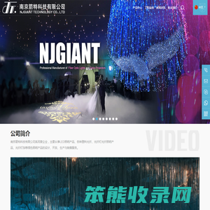 南京箭特科技有限公司