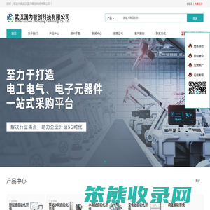 武汉国为智创科技有限公司