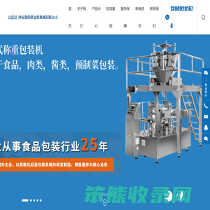西安浙尚联包装机械有限公司