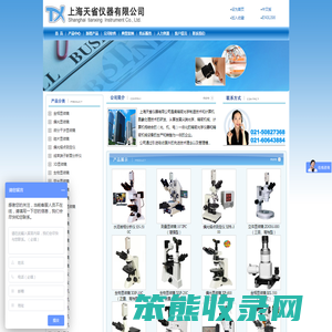 金相显微镜