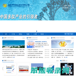 胸腺五肽