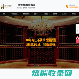 恒温酒柜定制
